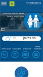 Mobile Screenshot of eshelnet.org.il